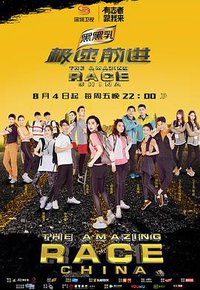 The Amazing Race Season 4