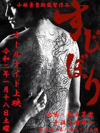 筋纹