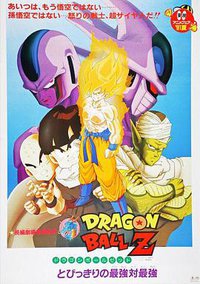 Dragonball Z: Rache für Freezer