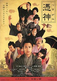 The Haunted Samurai