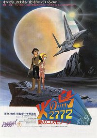 Fire's Bird 2772: Love's Cosmozone