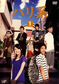 Harikei