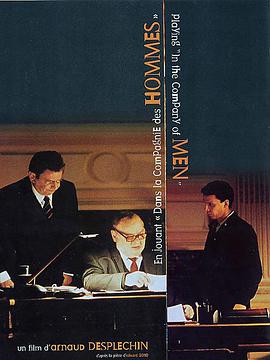 Playing 'In the Company of Men'
