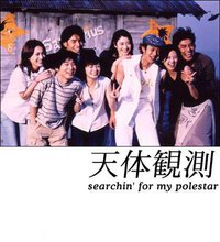 Searching for My Polestar