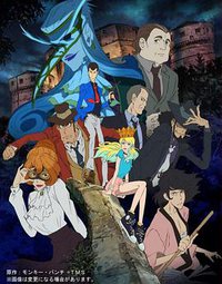 Lupin the Third: Italian Game