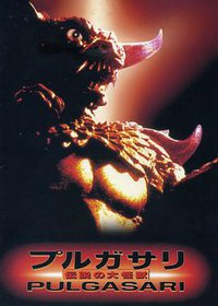 Pulgasari
