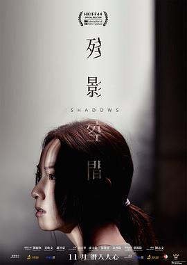 残影空间