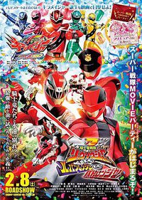 魔进战队煌辉者 Episode ZERO