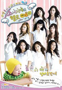 Girls' Generation/SNSD Hello Baby