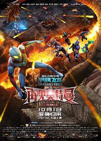 Dragon Force Movie