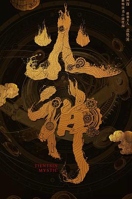 火神