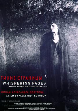 Whispering Pages