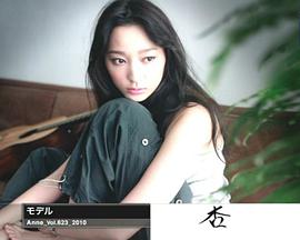情热大陆 杏篇