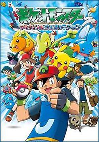Pokémon (精灵宝可梦超世代)