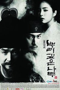 Deep Rooted Tree (Tree with Deep Roots)