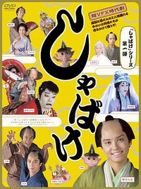 Shabake