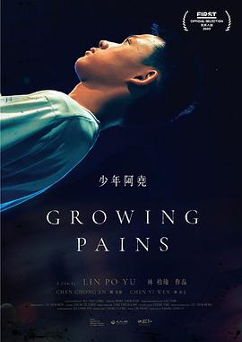 Growing Pains