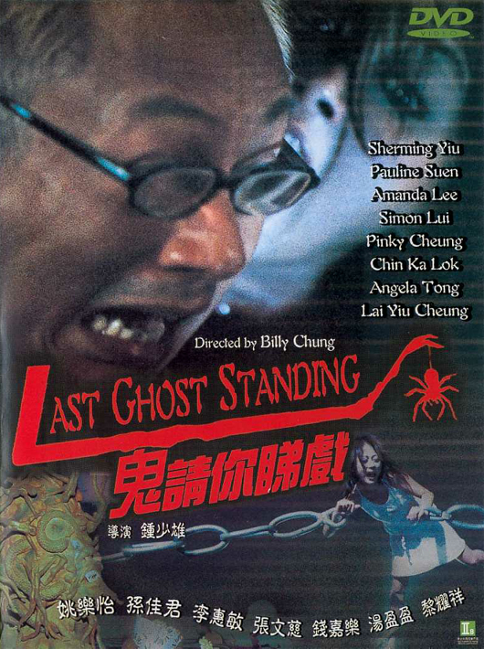 Last Ghost Standing
