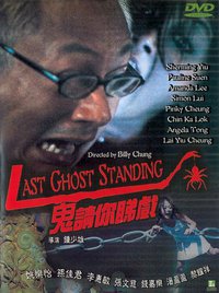 Last Ghost Standing