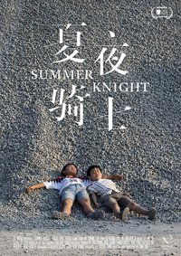 Summer Knight