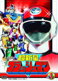 Choushinsei Flashman (Choshinsei Flashman)