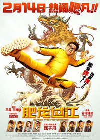 Enter the Fat Dragon