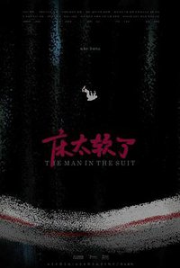 The Man In The Suit