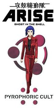 Ghost in the Shell: Arise - Border 5: Pyrophoric Cult