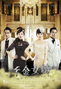 Lady and the Liar