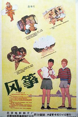 The Magic of the Kite
