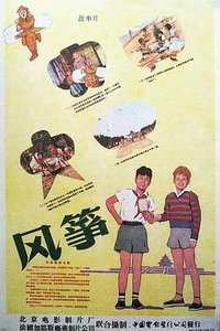 The Magic of the Kite