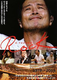 E.YAZAWA ROCK