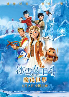 The Snow Queen: Mirrorlands
