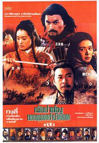 The Great Conqueror's Concubine