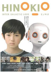 Hinokio: Inter Galactic Love