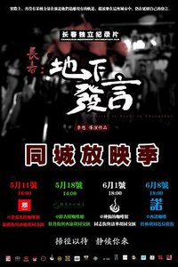 Stories of Rock in Changchun