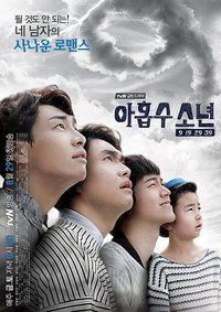 Plus Nine Boys (九数少年)