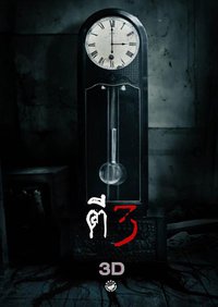 3 A.M. 3D
