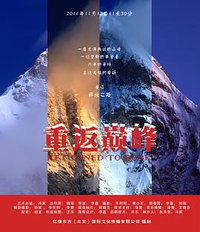 Return to the summit