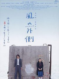 Out Of The Wind
