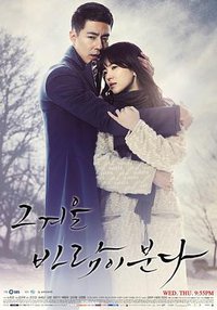That Winter, The Wind Blows (That Winter, the Wind Blows)