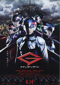Gatchaman