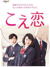 声恋