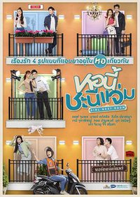 Girl Next Room
