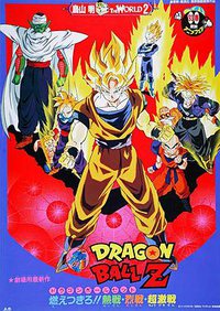Dragon Ball Z - Broly - The Legendary Super Saiyan