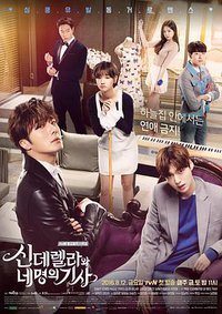 Cinderella with Four Knights (Cinderella and Four Knights)