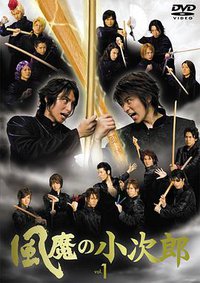 fuuma-kojirou