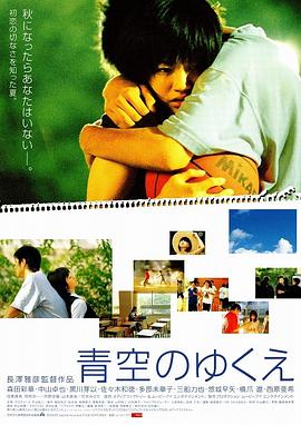 Way of Blue Sky