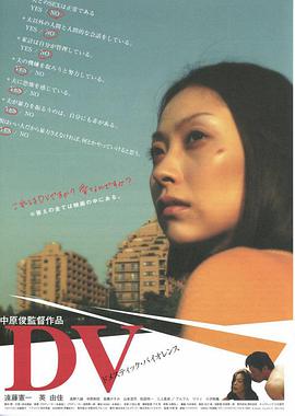 家有暴夫