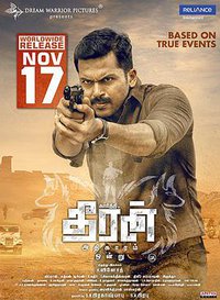 Theeran Adhigaaram Ondru